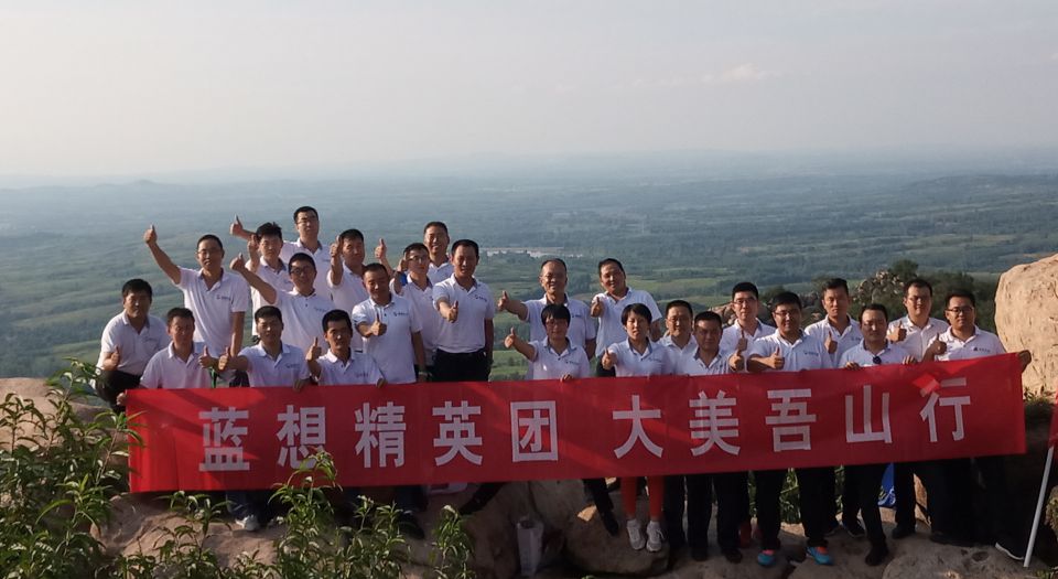 活力藍(lán)想人大美郚山行