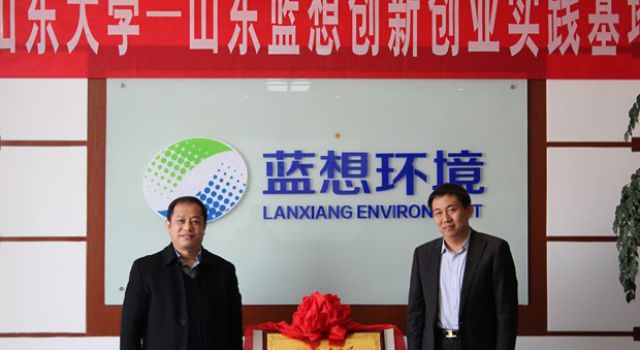 我公司隆重舉行大學(xué)生創(chuàng)新創(chuàng)業(yè)實(shí)踐基地揭牌儀式