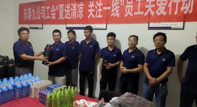 九公司工會(huì)開(kāi)展“夏送清涼”員工關(guān)愛(ài)活動(dòng) 
