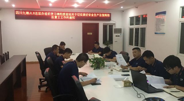 四川九綿高速JL8總監(jiān)辦學(xué)習(xí)質(zhì)監(jiān)站復(fù)工文件并召開(kāi)監(jiān)理專(zhuān)題會(huì)議