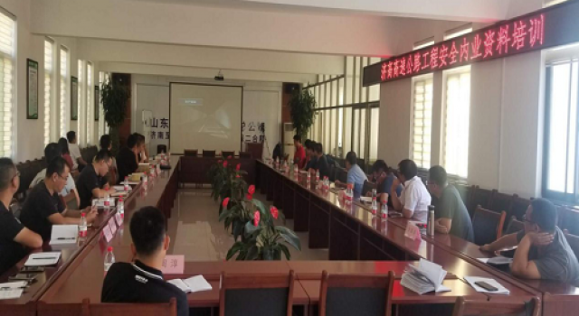 濟高高速公路工程安全內(nèi)業(yè)資料培訓
