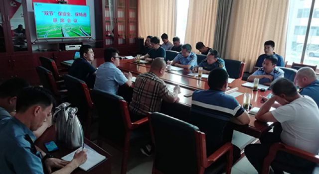 京臺(tái)高速泰安至棗莊改擴(kuò)建召開“雙節(jié)”保安全、保障通聯(lián)席會(huì)議