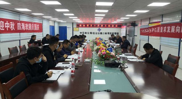 秦濱高速第一總監(jiān)辦組織召開(kāi)十月份工地例會(huì)