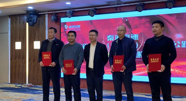 不忘初心、砥礪前行—祝賀秦濱高速第一總監(jiān)辦榮獲優(yōu)秀總監(jiān)辦榮譽(yù)