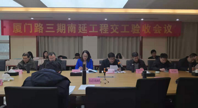 日照市嵐山區(qū)與市區(qū)連接線三期（廈門路南延）工程順利通過(guò)交工驗(yàn)收