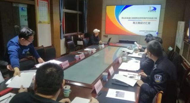 小項目 精設(shè)計——郭莊橋護(hù)欄改造工程評審會召開