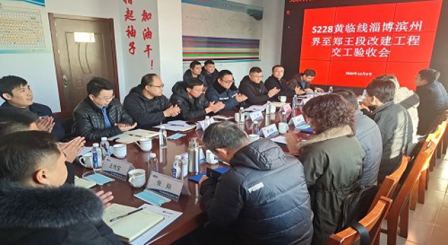 S228黃臨線改建工程項(xiàng)目順利通過(guò)交工驗(yàn)收
