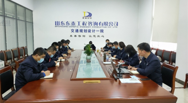 總公司考核組對(duì)交通規(guī)劃設(shè)計(jì)一院進(jìn)行年終考核