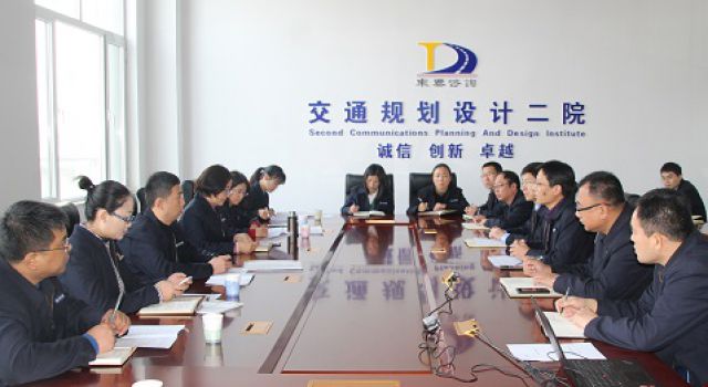 總公司考核組對(duì)交通規(guī)劃設(shè)計(jì)二院進(jìn)行年終工作考核