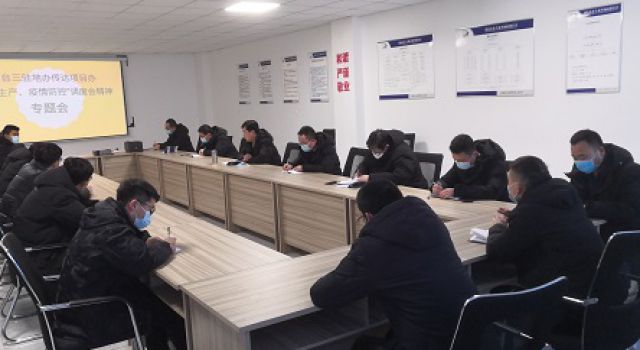 京臺項目三駐地辦加強安全生產(chǎn)、疫情防控工作