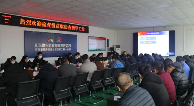 山東省交通運輸廳執(zhí)法局對濟高高速進(jìn)行質(zhì)量安全監(jiān)督交底及檢查