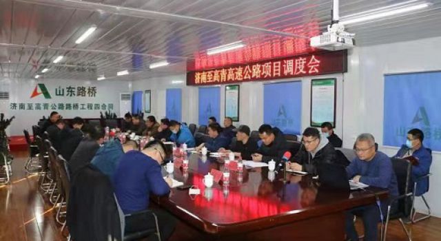 濟(jì)高高速項(xiàng)目加快復(fù)工復(fù)產(chǎn)步伐吹響沖鋒號(hào)