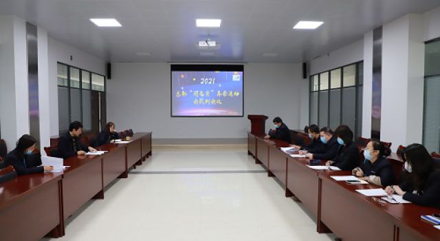 2021“我們的節(jié)日--元宵節(jié)”趣味運(yùn)動(dòng)會(huì)賽前裁判會(huì)議召開(kāi)