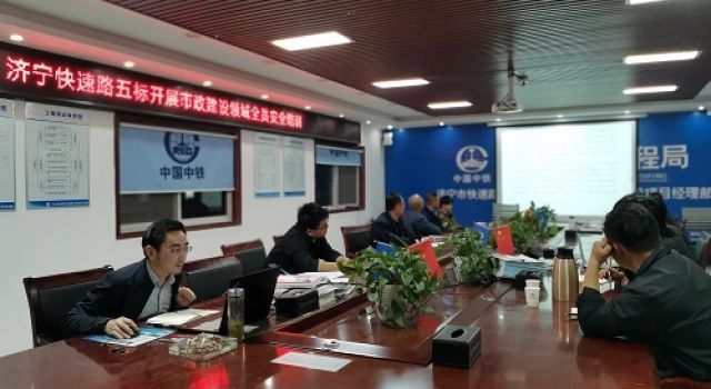 濟(jì)寧快速路一期工程五標(biāo)段展開(kāi)安全培訓(xùn)