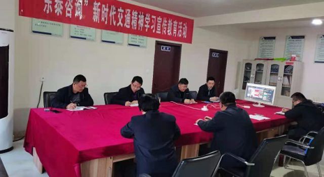 新時(shí)代、新交通、新精神