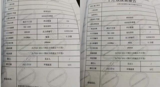 日照市嵐山區(qū)“四好農(nóng)村公路”改建工程黃墩鎮(zhèn)南中橋箱梁首件張拉順利完成