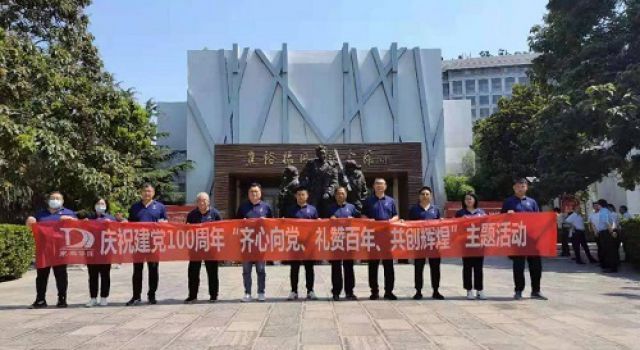 七公司黨支部開展“齊心向黨、禮贊百年、共創(chuàng)輝煌”主題系列活動