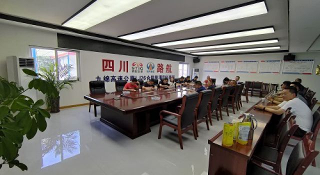 四川九綿高速JL8總監(jiān)辦召開2021年7月環(huán)水保暨央督檢查準(zhǔn)備工作會議