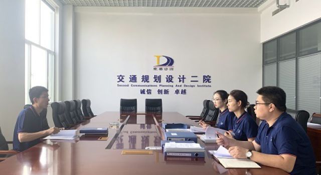 交通規(guī)劃設(shè)計(jì)二院完成2021年度半年考核自查工作