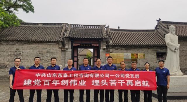 一公司黨支部開展黨員主題日活動(dòng)