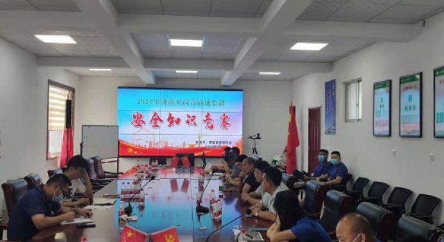 競賽爭高低，安全入人心--濟(jì)高項(xiàng)目開展安全勞動(dòng)競賽活動(dòng)