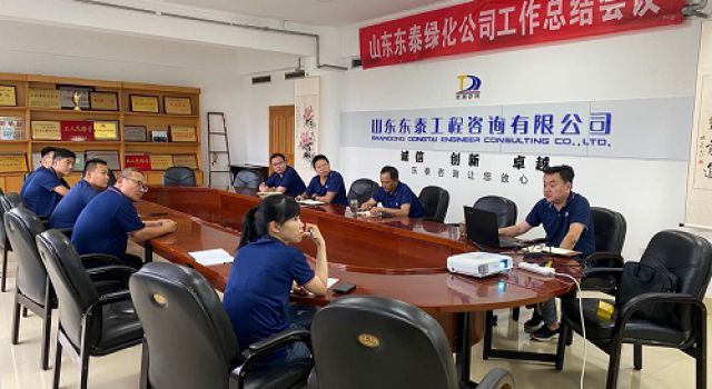 綠化公司召開半年工作會議傳達(dá)落實總公司半年工作會議精神