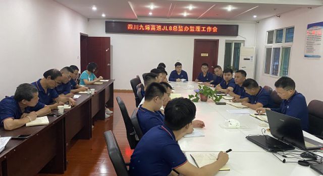 四川九綿高速JL8總監(jiān)辦召開監(jiān)理工作會議