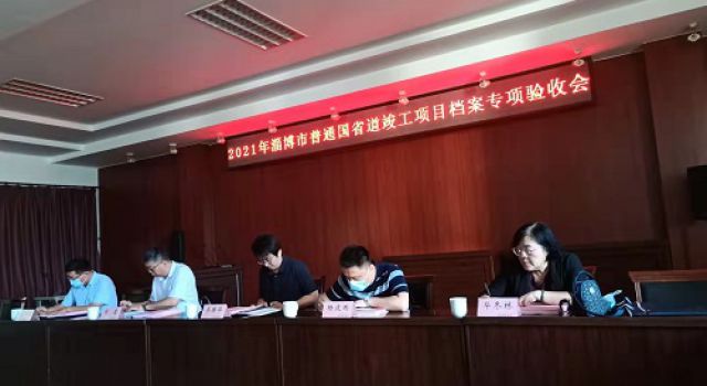 克黃線、膠海線大中修工程進(jìn)行檔案驗(yàn)收