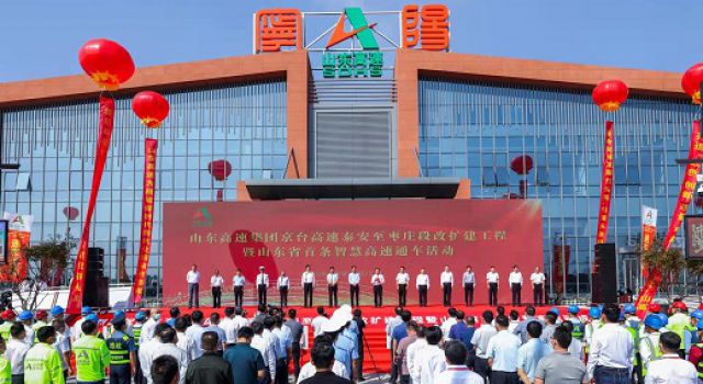 東泰咨詢助力圣城曲阜，品質(zhì)工程打造儒家大道，京臺高速泰安至棗莊段改擴建工程建成通車