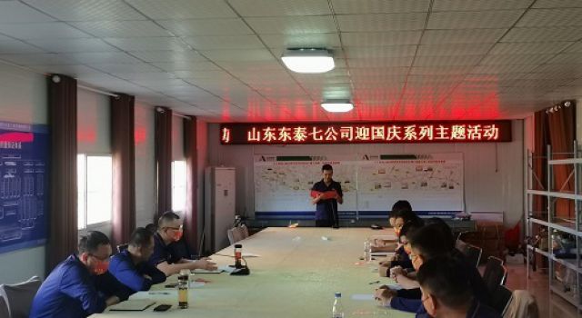 喜迎國慶，七公司組織“我和我的祖國”系列主題活動