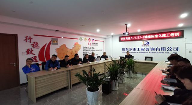 安羅高速第二總監(jiān)辦組織箱涵通標(biāo)準(zhǔn)化施工培訓(xùn)