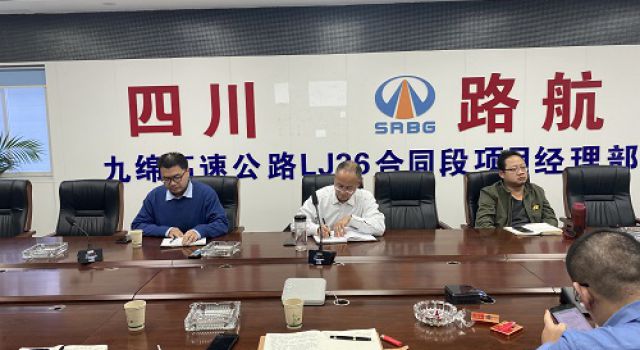 綿九公司副總經(jīng)理袁曉斌查看JL8轄段工程進展情況