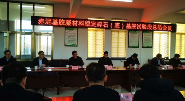 山東高速集團(tuán)公司執(zhí)行總監(jiān)左志武到濟(jì)高項(xiàng)目 開(kāi)展赤泥基膠凝材料穩(wěn)定碎石基層調(diào)研