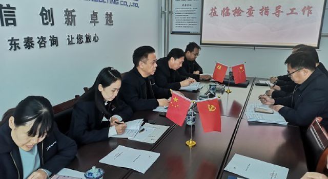 總公司對(duì)一公司進(jìn)行年終檢查