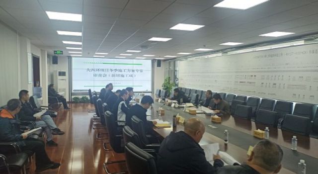 大西環(huán)項目組織黃河特大橋移動模架現(xiàn)澆梁、徒駭河特大橋主橋掛籃懸澆冬季施工專項方案專家評審會