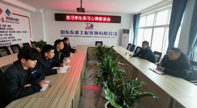 安羅項(xiàng)目組織實(shí)習(xí)生總結(jié)座談會(huì)