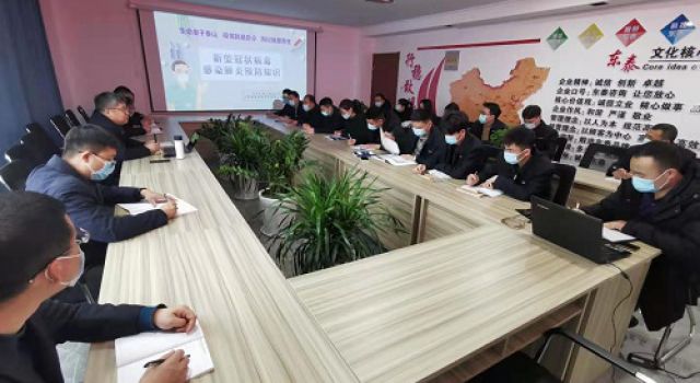 安羅高速第二總監(jiān)辦召開疫情防控專題會(huì)議