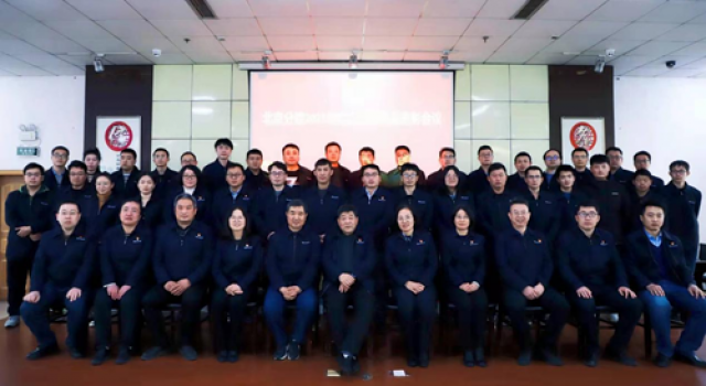 “團結一心、繼往開來、厚積薄發(fā)、砥礪前行！”——北京分院2021年度工作總結暨表彰大會順利召開