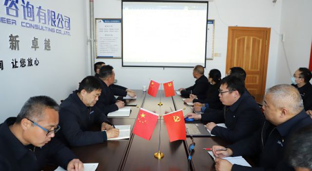 踔厲奮發(fā)正當(dāng)時(shí)、篤行不怠再起航！-- 一公司黨支部組織學(xué)習(xí)市第十三次黨代會(huì)精神