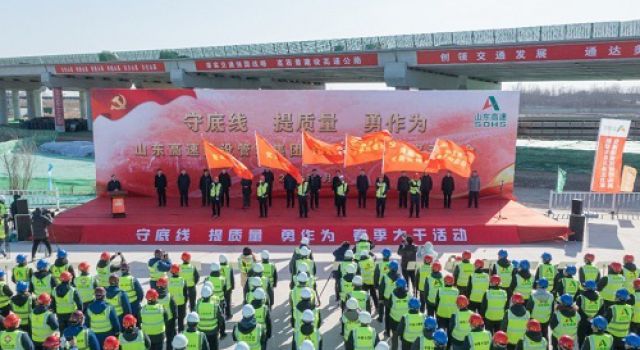 濟(jì)南大西環(huán)項(xiàng)目舉辦“守底線、提質(zhì)量、勇作為”春季大干活動(dòng)