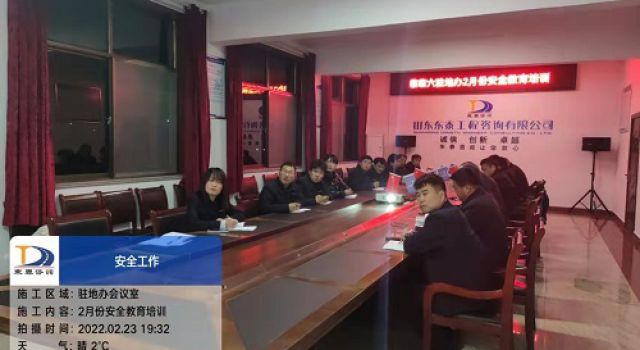 臨臨高速第六駐地辦召開(kāi)二月份安全教育培訓(xùn)學(xué)習(xí)