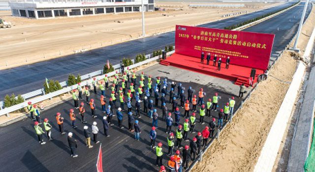 卯足虎勁，再創(chuàng)佳績！濟高高速百日大干再出發(fā)