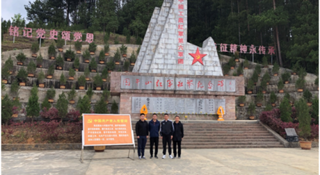 交通規(guī)劃設(shè)計(jì)一院貴州G354項(xiàng)目組組織開展“緬懷先烈、學(xué)習(xí)黨史”主題黨日活動(dòng)