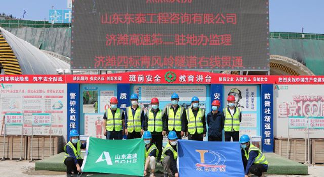 貫通！途徑淄博的又一高速隧道右線貫通！