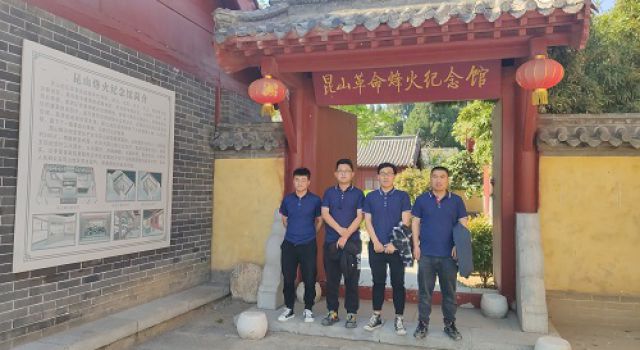 東平項(xiàng)目開(kāi)展參觀(guān)昆山革命烽火紀(jì)念館及登山活動(dòng)