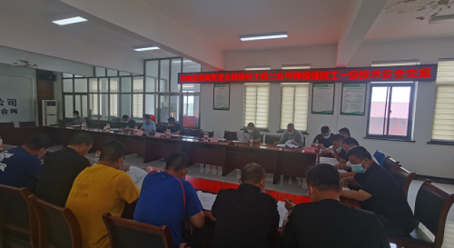 濟(jì)高高速路橋二合同上面層及伸縮縫施工首件交底會議