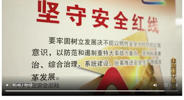 遵守安全生產(chǎn)法、當(dāng)好第一責(zé)任人