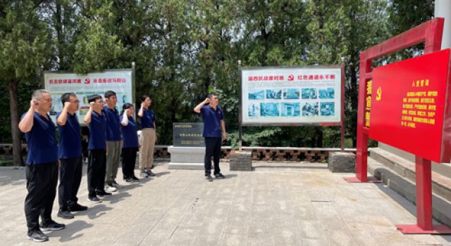 尋訪紅色足跡，學(xué)習(xí)先烈精神——北京分院“七一”黨建活動