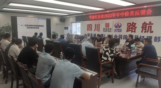 四川九綿高速JL8總監(jiān)辦對LJ24,LJ25,LJ26合同段進行質量、安全、環(huán)水保年中檢查