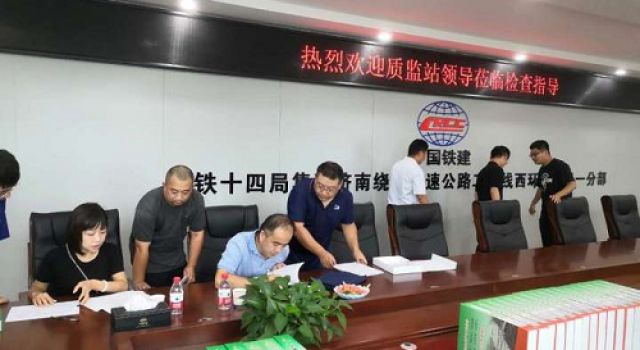 省廳工程建設事務中心檢查組到大西環(huán)項目檢查督導工作